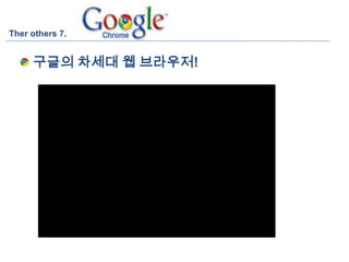 최종Google3