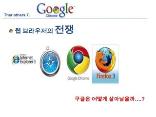 최종Google3