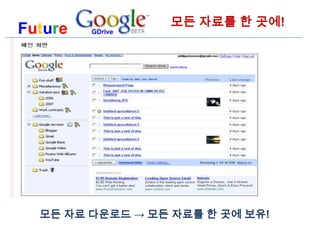 최종Google3