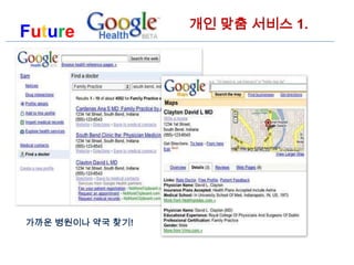최종Google3
