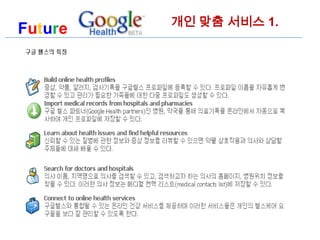 최종Google3