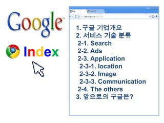 최종Google3
