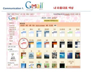 최종Google3
