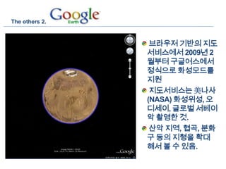 최종Google3