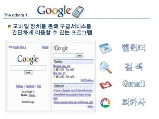 최종Google3