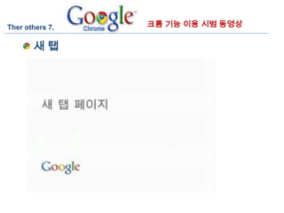 최종Google3