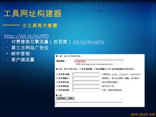 ַ    Сдǻ http://bit.ly/XUPfD  ٶȣ bit.ly/4vxaYo վλ ʼӪ   sem.joyit.net 
