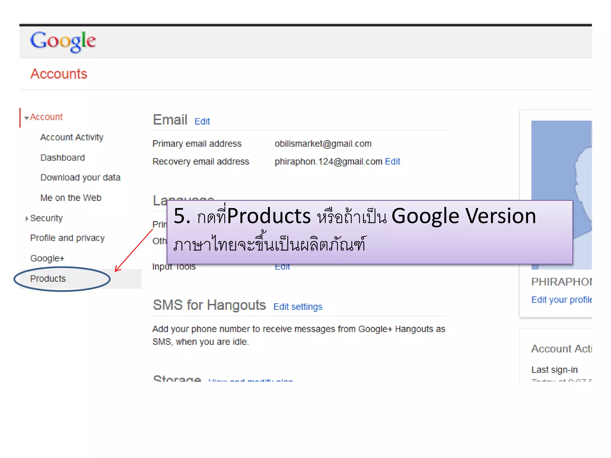 5. กดที่Products หรือถ้าเป็น Google Version
ภาษาไทยจะขึ้นเป็นผลิตภัณฑ์
 