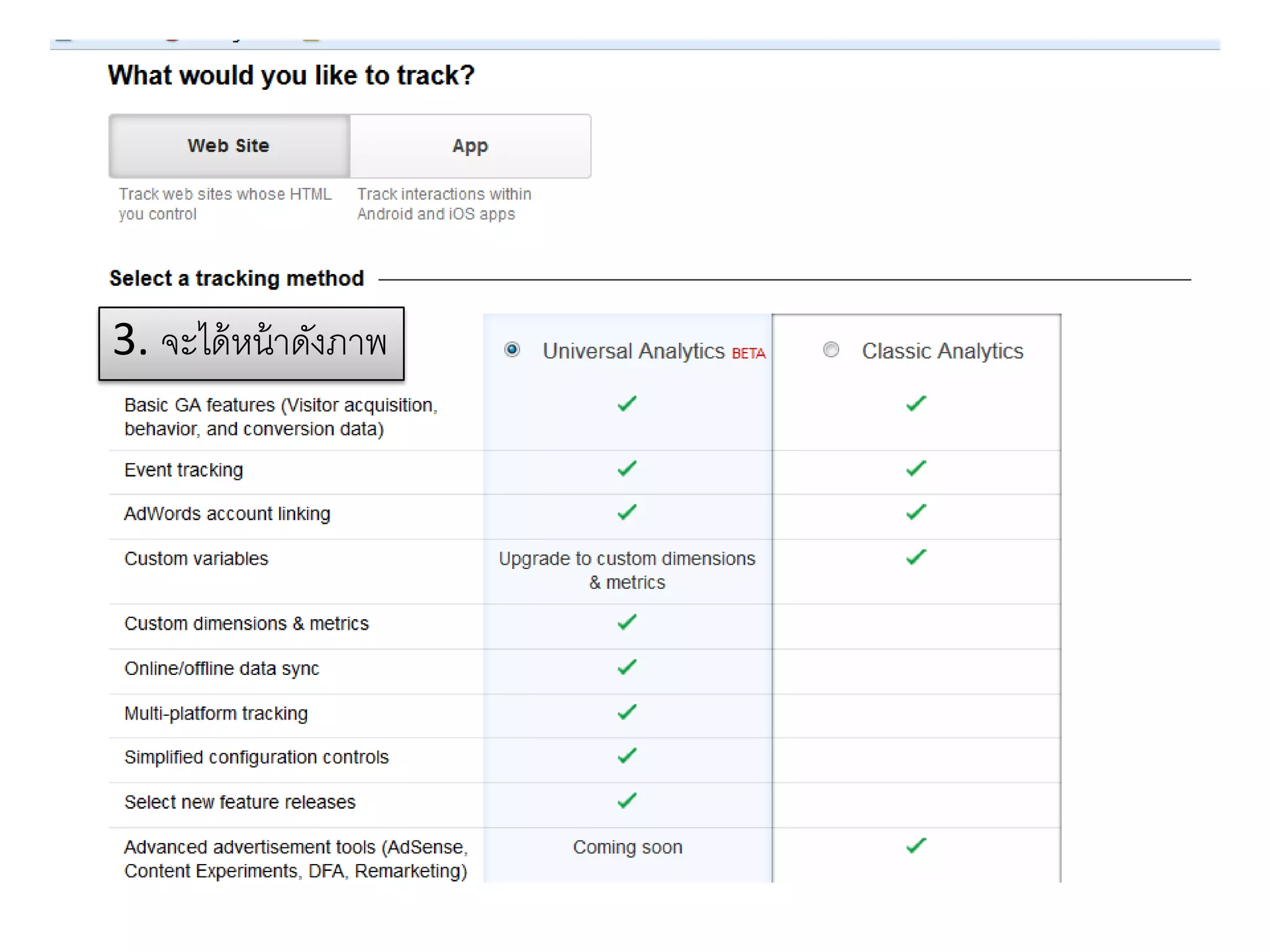 3. จะได้หน้าดังภาพ
 
