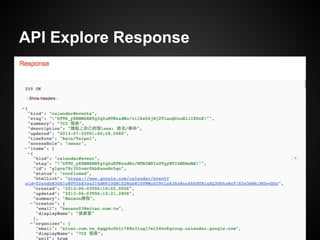 API Explore Response
 