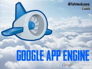 @lshimokawa




Google App Engine
 