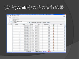 重要そうなこと 1 インスタンスにつきリクエストを処理できるスレッドは一つっぽい 