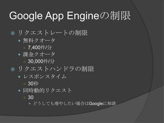 GDD でも言ってるように、たぶんより良い方法があれば勝手に変えてくる部分だと思います。 