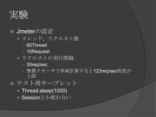 リクエストを処理するスレッドは一つっぽい Network Runtime Thread って名前が付いてる 