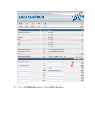 3. จากนั้นทาการเพิ่ม MX Records ตามลาดับความสาคัญ โดย Add ทีละ Record ดังรูป
 