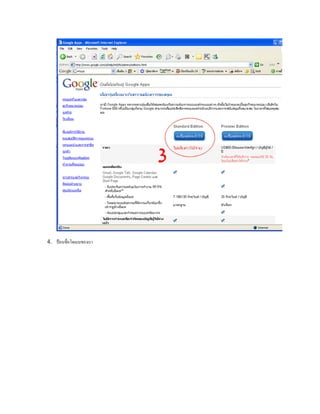 4. ป้อนชื่อโดเมนของเรา
 