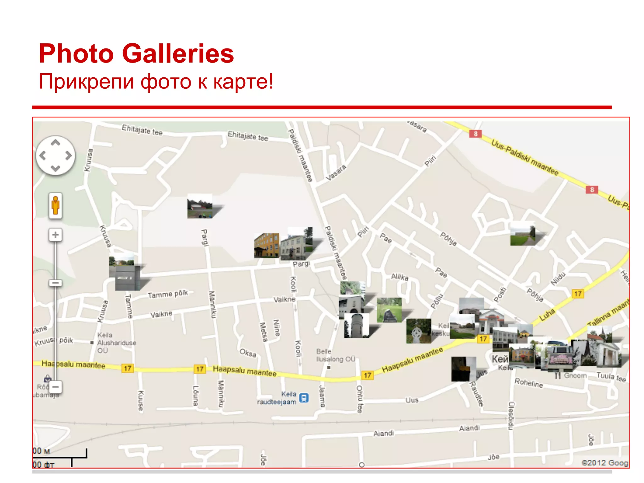 Photo Galleries
Прикрепи фото к карте!
 