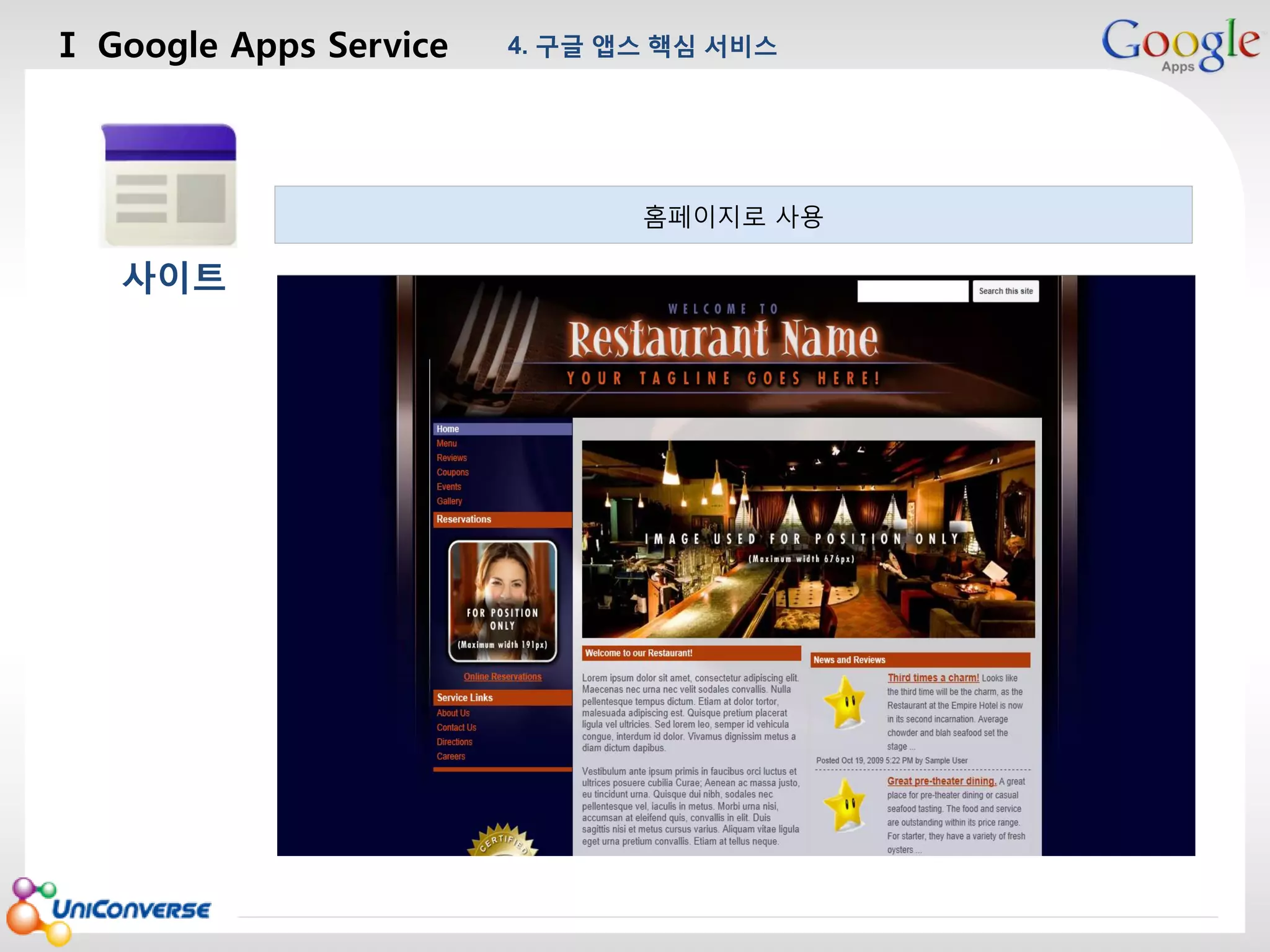 Ⅰ Google Apps Service

4. 구글 앱스 핵심 서비스

마스터 제목 스타일 편집
홈페이지로 사용

사이트

2013-08-01

22

 