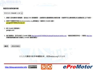 首先先將黃框中的字串複製起來，回到twbbs.org的頁面裡