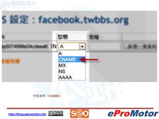 型態選擇「CNAME」