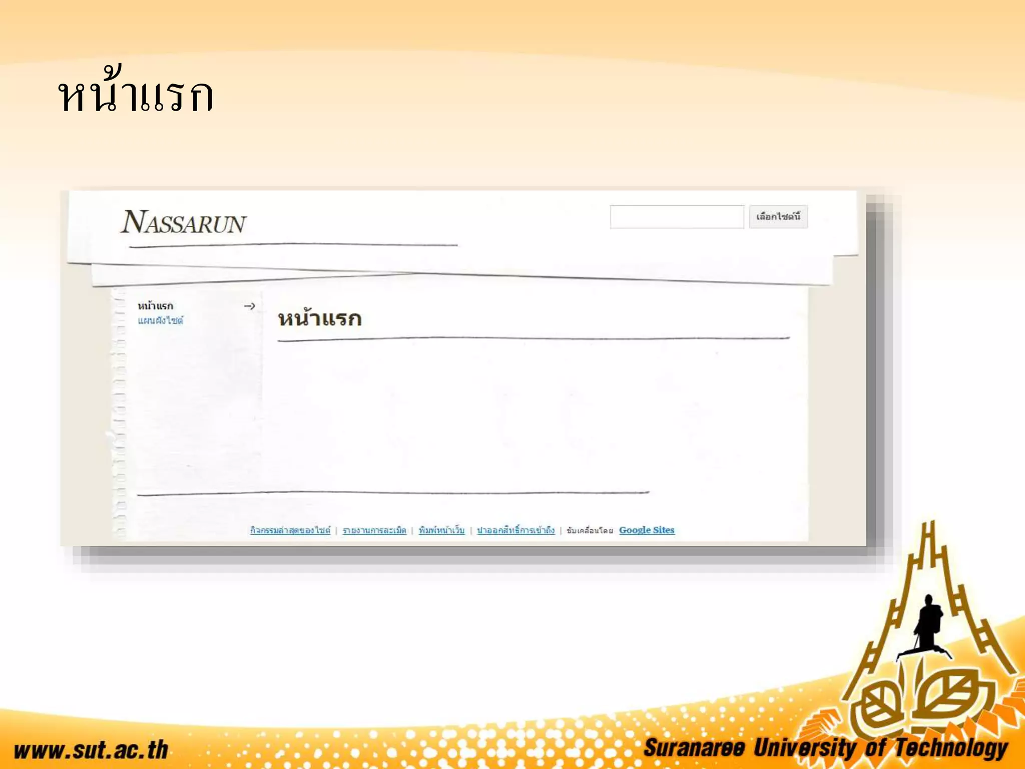 หน้าแรก
 