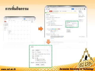 การเพิ่มกิจกรรม
 