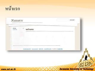 หน้าแรก
 