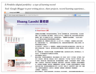 E-Portfolio (digital portfolio) - a type of learning record
Tool: Google Blogger to post writing pieces, share projects, record learning experience...
 
