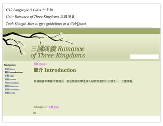 G10 Language A Class
Unit: Romance of Three Kingdoms
Tool: Google Sites to give guidelines as a WebQuest
 