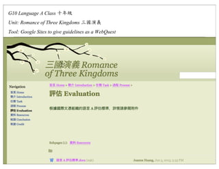 G10 Language A Class
Unit: Romance of Three Kingdoms
Tool: Google Sites to give guidelines as a WebQuest
 