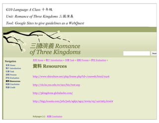 G10 Language A Class
Unit: Romance of Three Kingdoms
Tool: Google Sites to give guidelines as a WebQuest
 