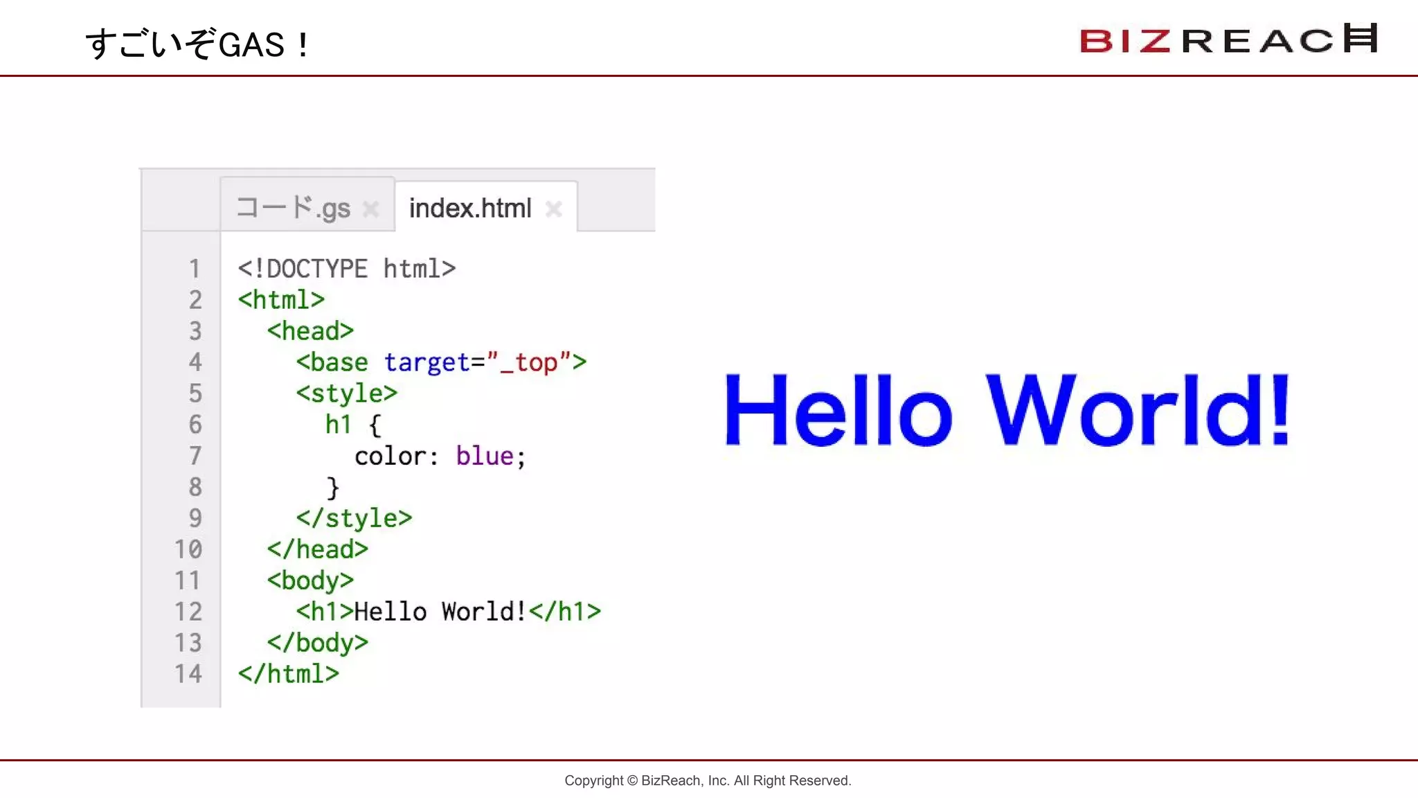 Copyright © BizReach, Inc. All Right Reserved.
すごいぞGAS！
 