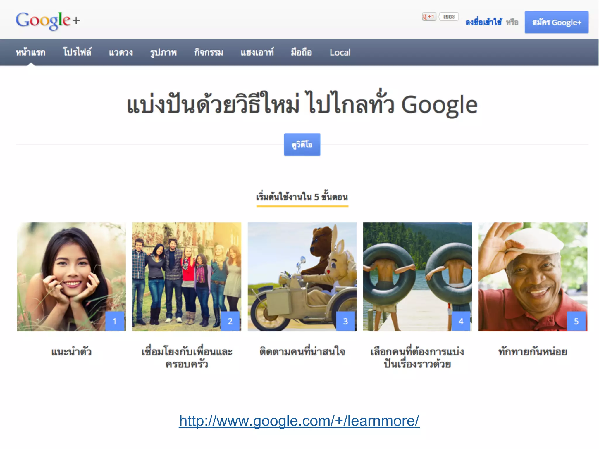 Google+
http://www.google.com/+/learnmore/
 