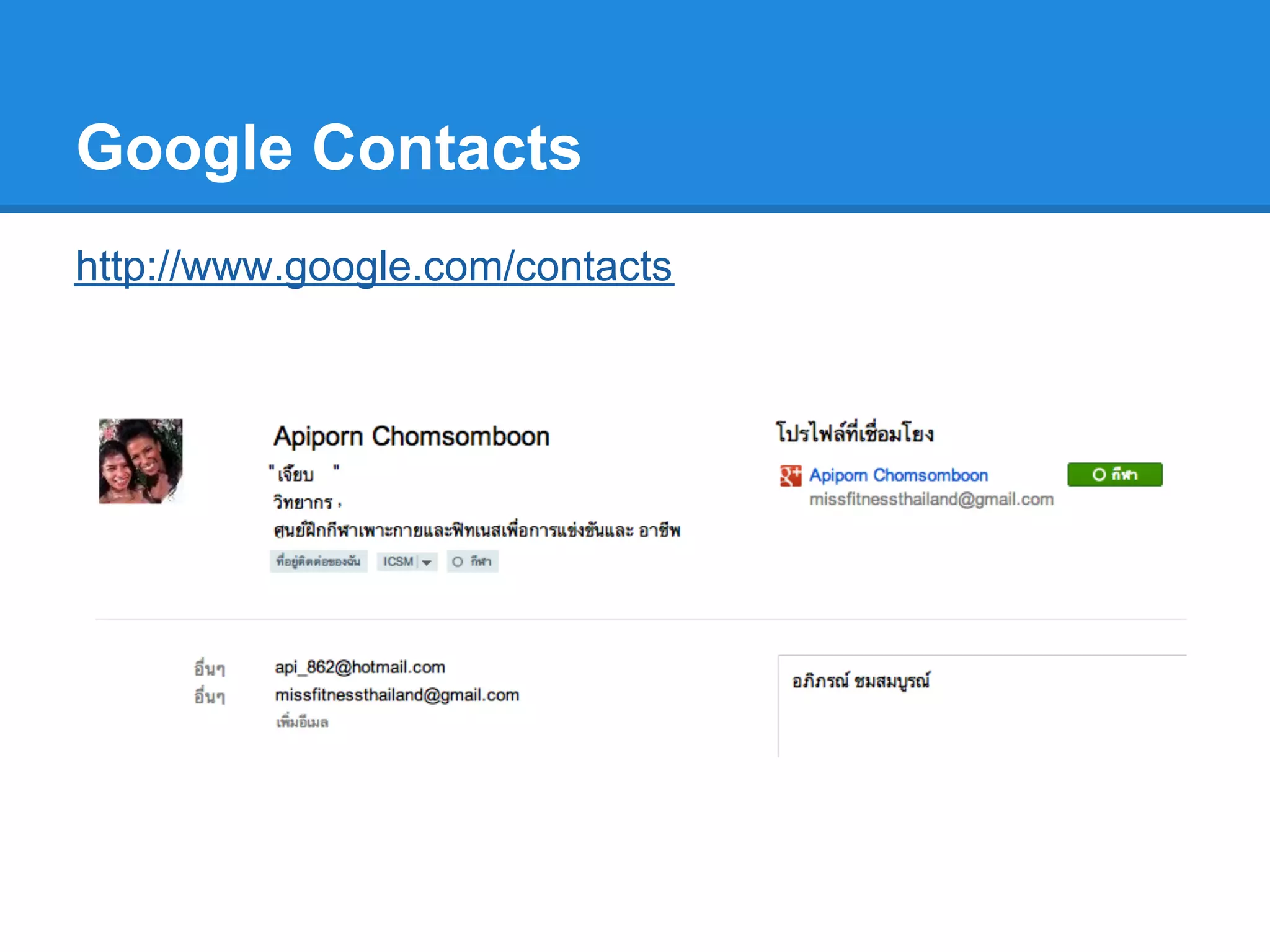 Google Contacts
http://www.google.com/contacts
 