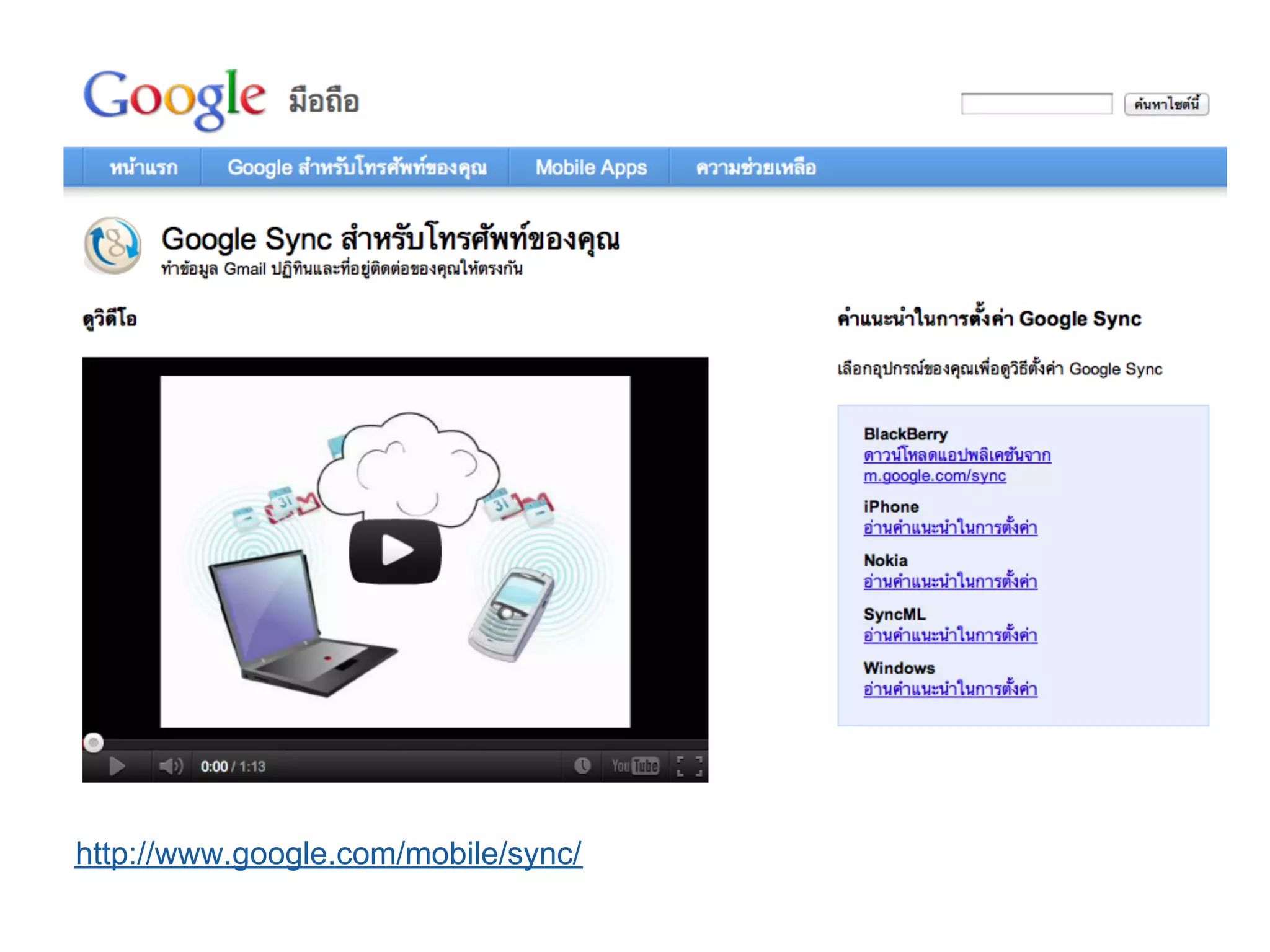 Google Sync
http://www.google.com/mobile/sync/
 