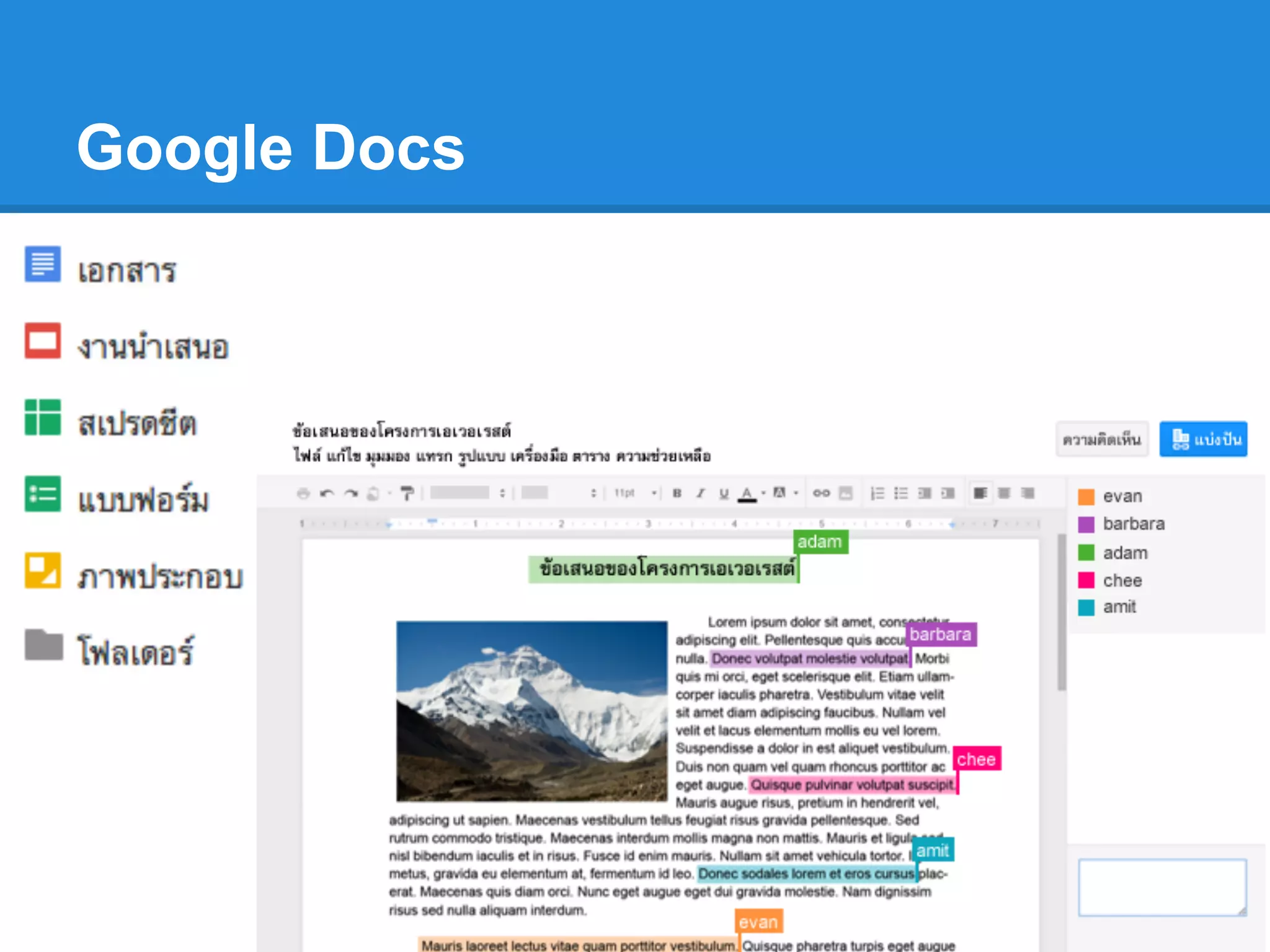 Google Docs
 