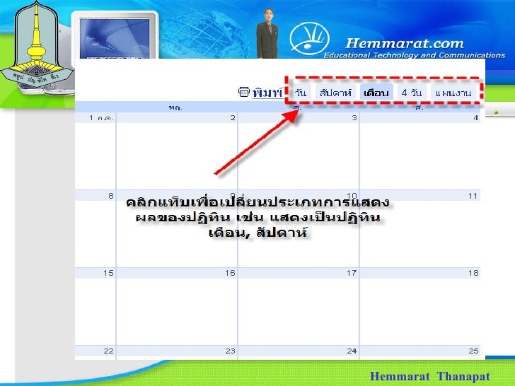 calendar1