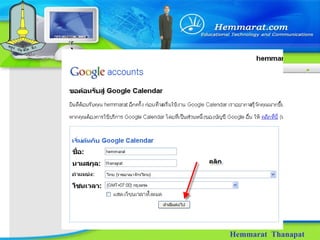 Hemmarat  Thanapat 