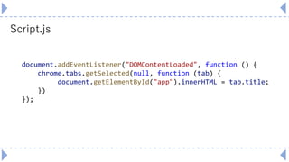 Script.js
document.addEventListener("DOMContentLoaded", function () {
- chrome.tabs.getSelected(null, function (tab) {
- d...