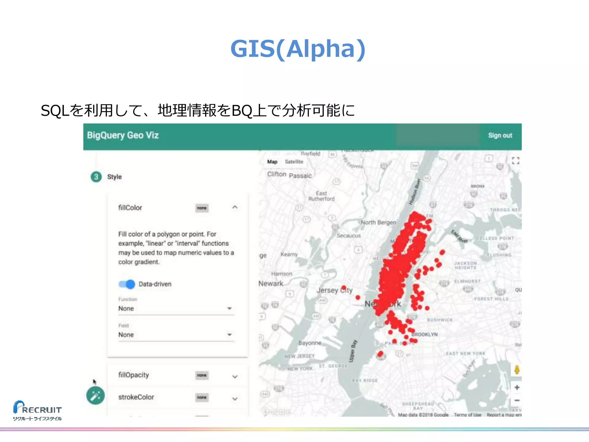 GIS(Alpha)
SQLを利用して、地理情報をBQ上で分析可能に
 