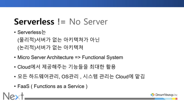 Google Cloud Next 2017 Seoul Extended 1st Session Ppt