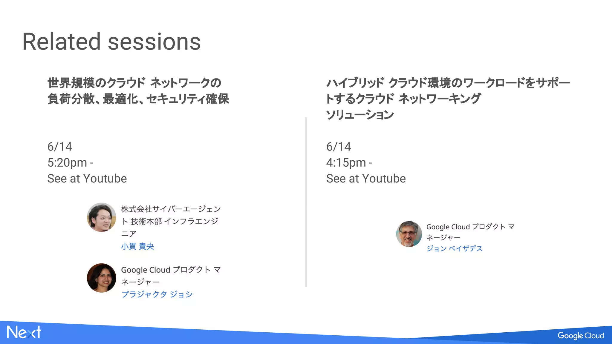 Google Cloud Platform におけるネットワーク
Loadbalancer
/ CDN Interconnect
Virtual
Private Cloud
(VPC)
 