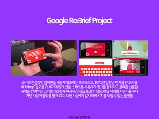 Google creative lab | PDF