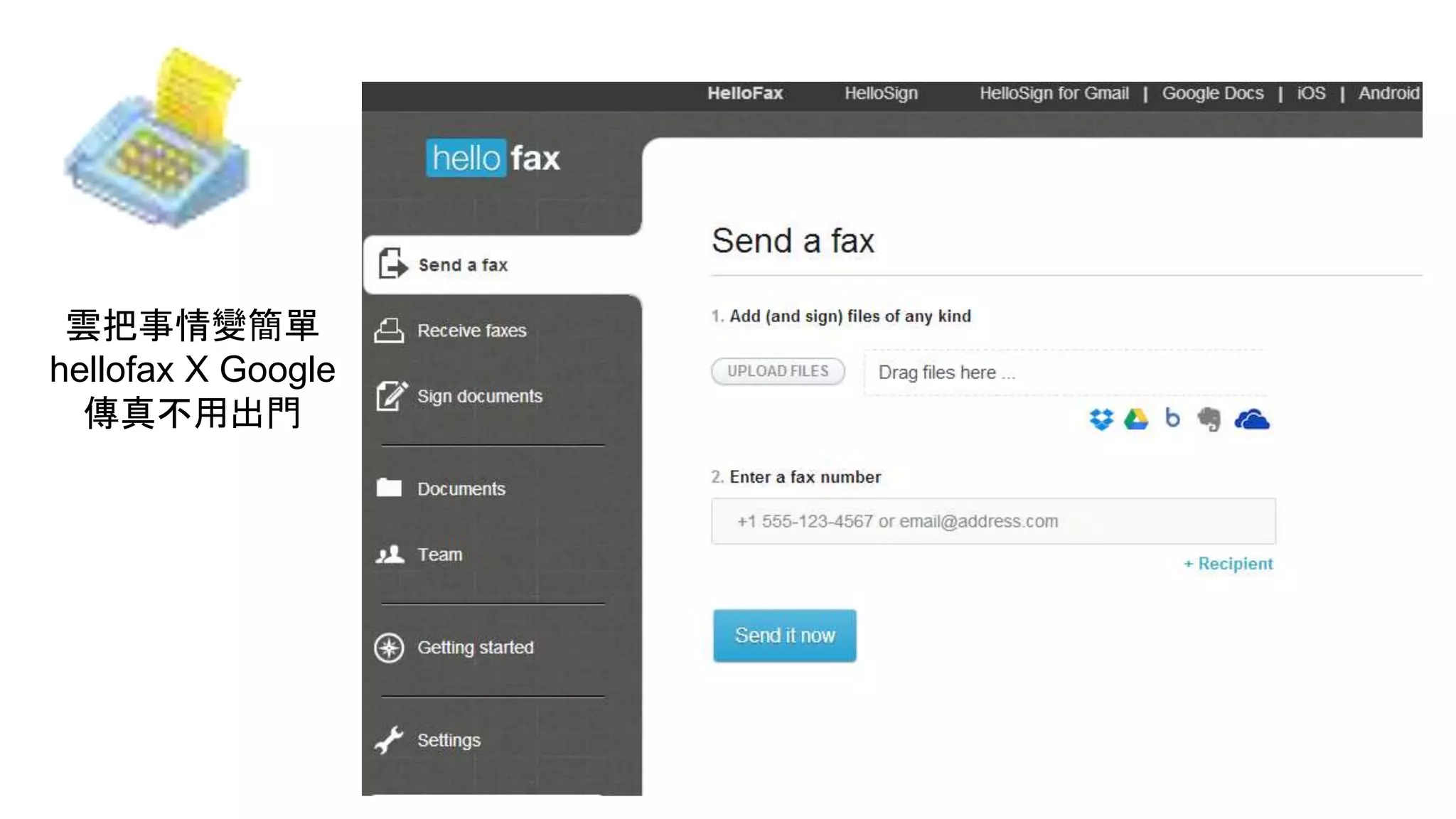 雲把事情變簡單
hellofax X Google
傳真不用出門
 