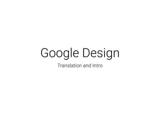 Google Design
Translation and Intro
 