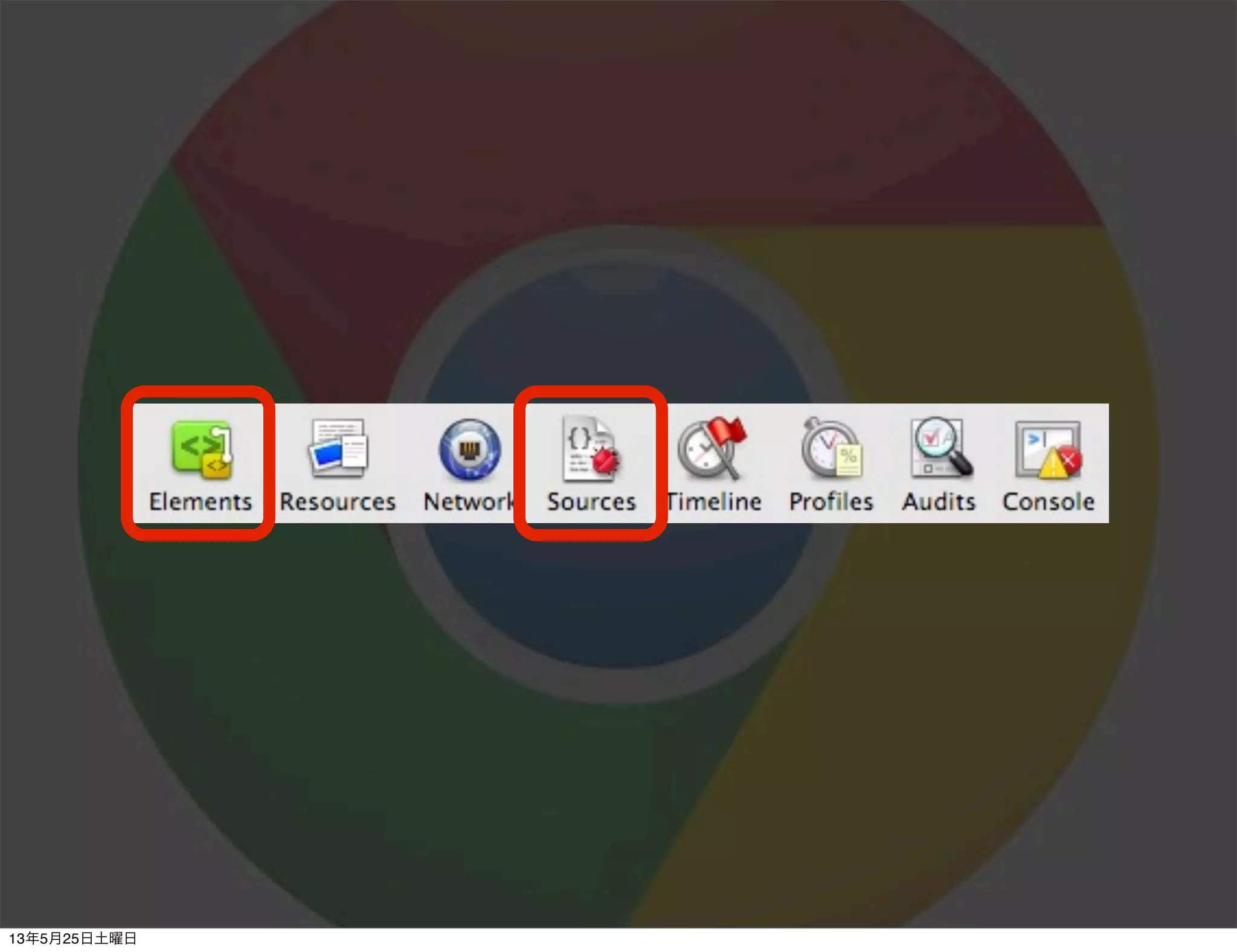13年5月25日土曜日
 