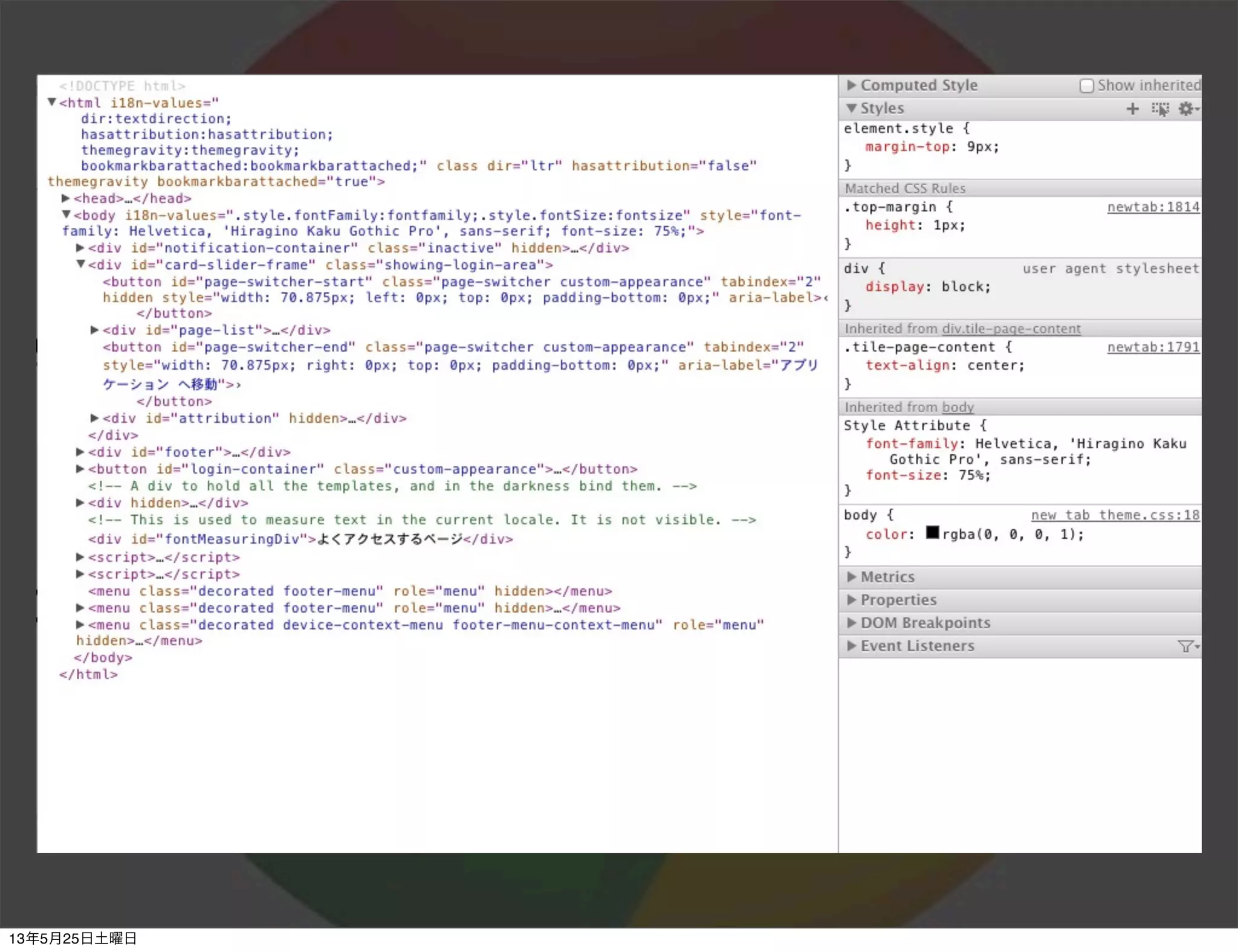 13年5月25日土曜日
 