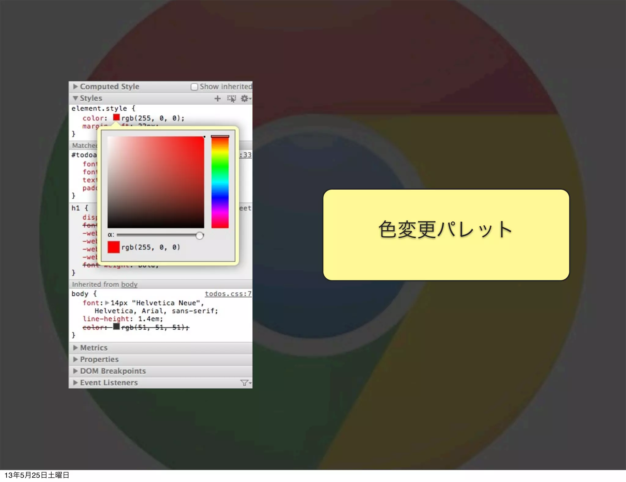 色変更パレット
13年5月25日土曜日
 