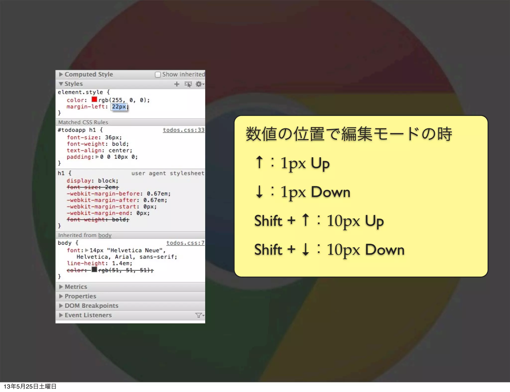 数値の位置で編集モードの時
↑：1px Up
↓：1px Down
Shift + ↑：10px Up
Shift + ↓：10px Down
13年5月25日土曜日
 