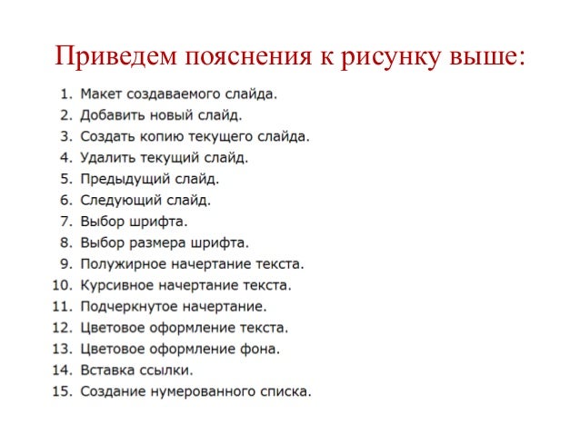 Как сделать презентацию 18 Как сделать презентацию 70